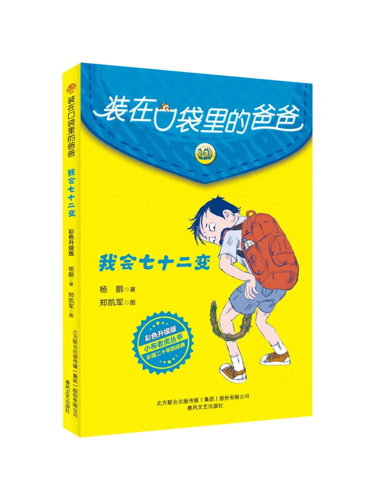 

Book-Winshare Dad in My Pocket Colorful Upgraded Edition Я могу трансформировать в семье два