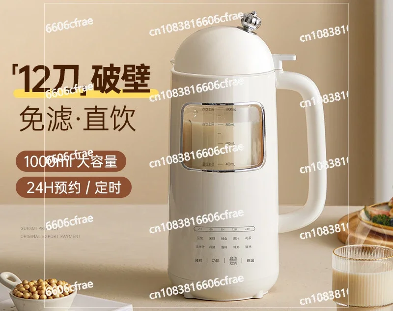 Wall Breaker Household 1-2 People New Small Soybean Milk Machine Automatic Multi-function Slag-free Non-silent Juicing