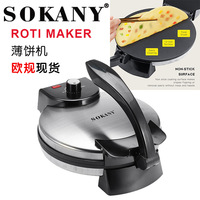 SOKANY 507 Electric Roti and Crepe Maker, Home Spring Roll and Flatbread Maker