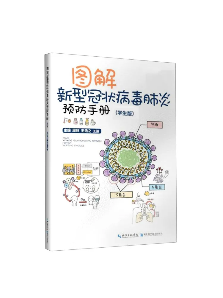

Book-Winshare Illustrated New Coronavirus Pneumonia Prevention Manual Student Edition