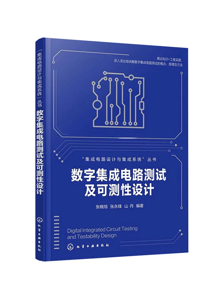 Book-Winshare Digital Integrated Circuit Testing and Measureable Design