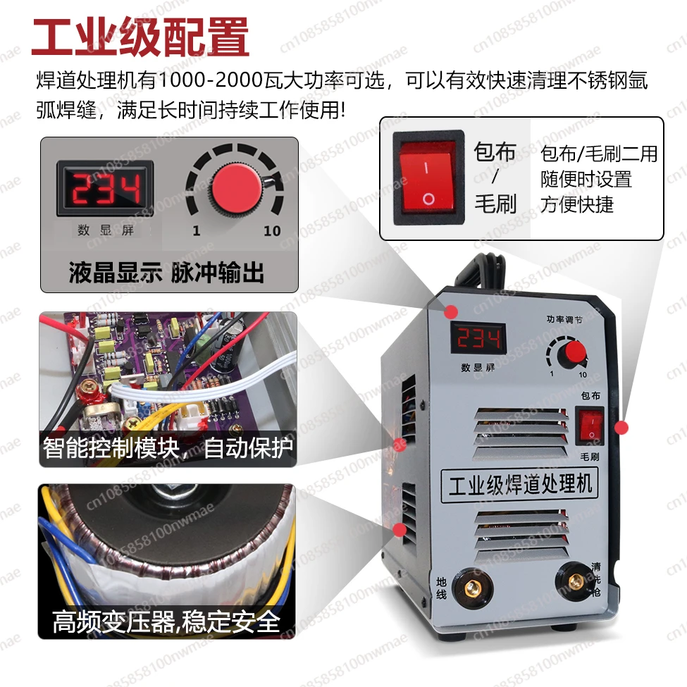 Stainless Steel Weld Cleaning Machine Weld Spot Polishing Machine Argon Arc Welding Welding Spot Electrolysis Machine