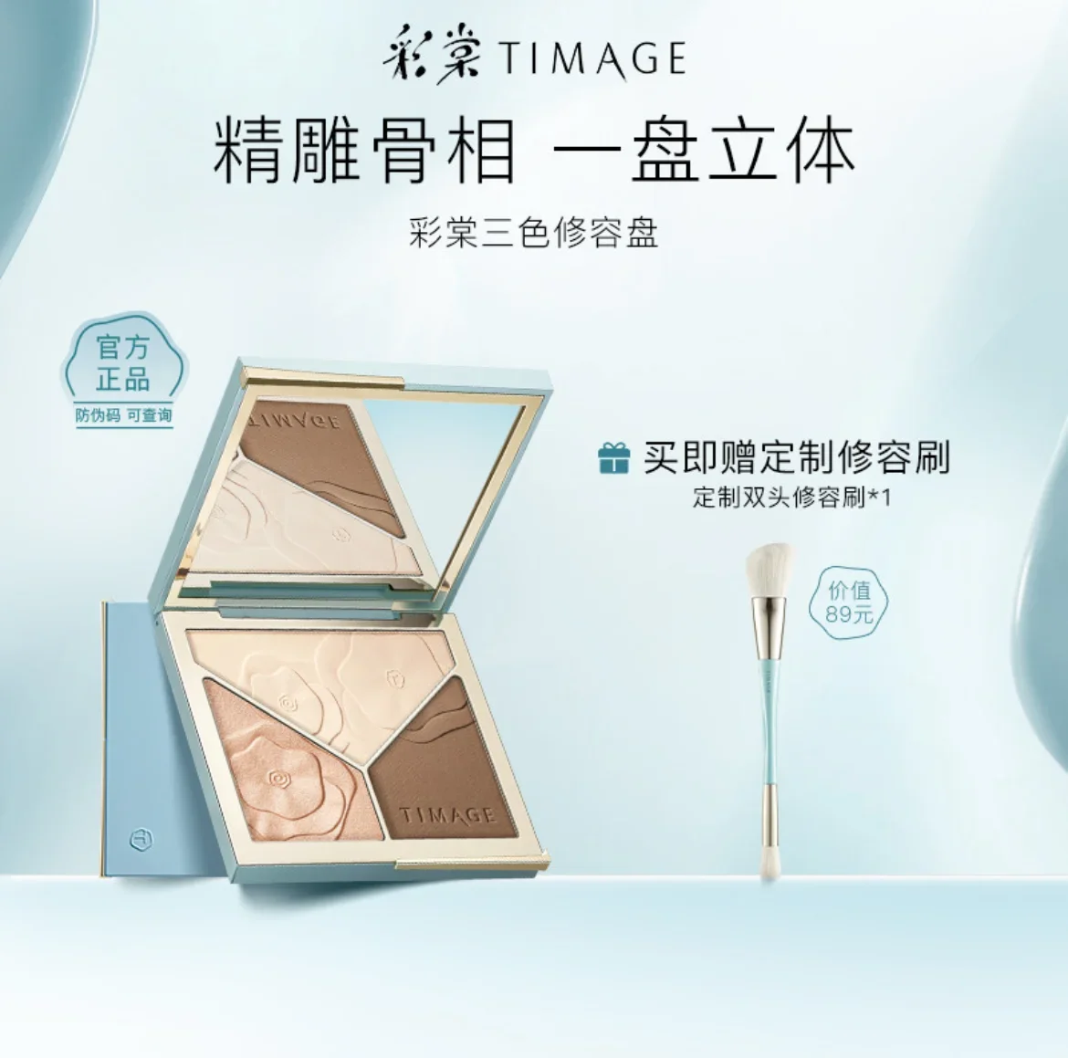 

TIMAGE Master High Gloss Contour Three-Color Palette Matte Bronzer Highlighter Nose Shadow