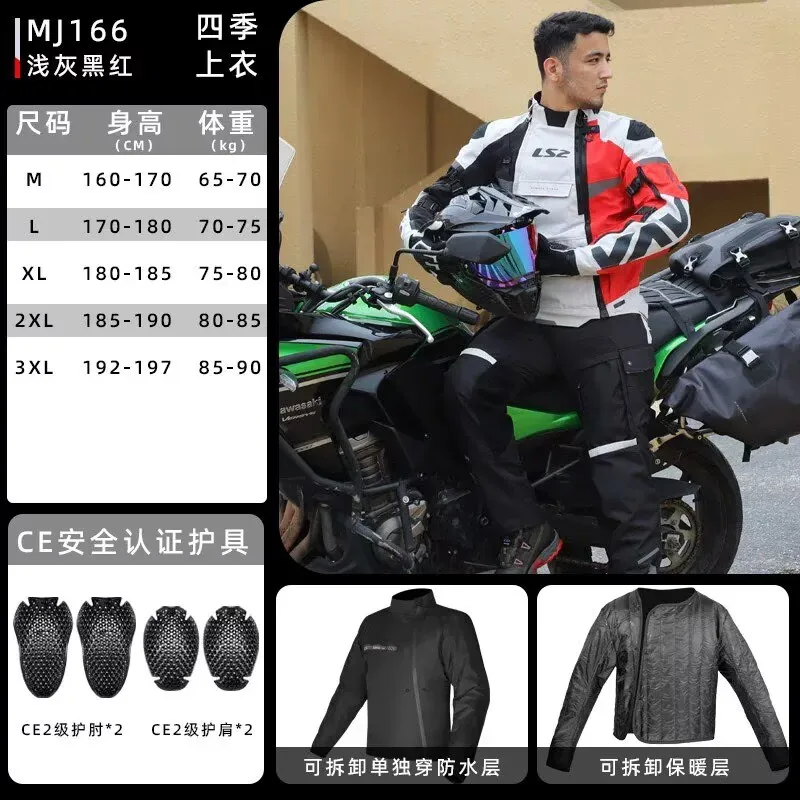 

LS2 X-MASTER Motorcycle Riding suit MJ166 pants motorcycle pull car fall waterproof jacket motorcycle windproof CE certification