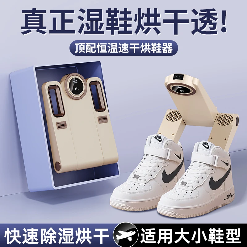 New home intelligent shoe dryer with telescopic sterilization and drying function, shoe folding and drying machine HXQ-15