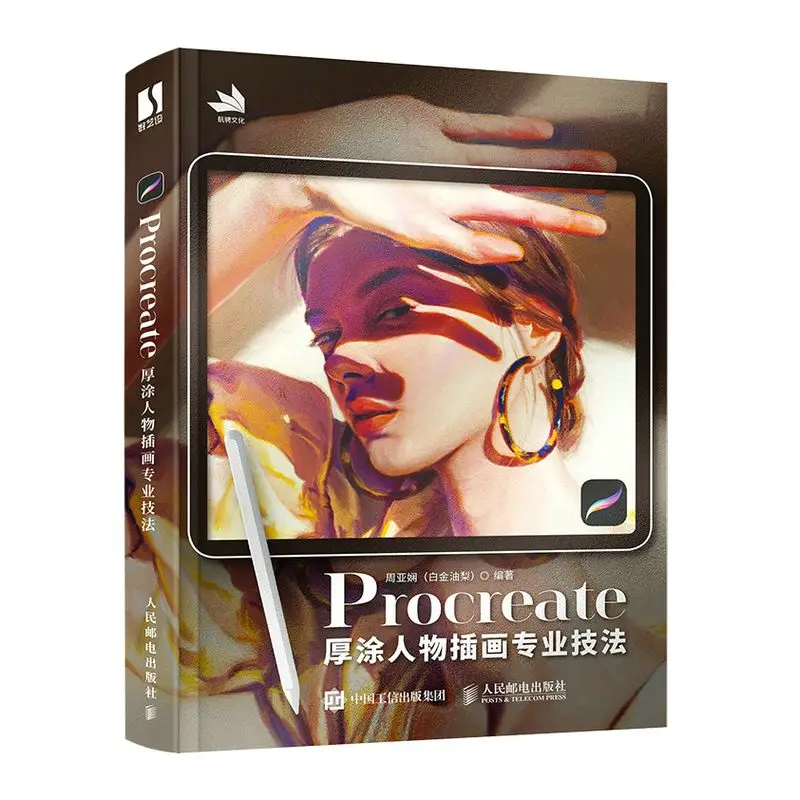 

Procreate Thick Coated Character Illustration Professional Techniques Libros Livros