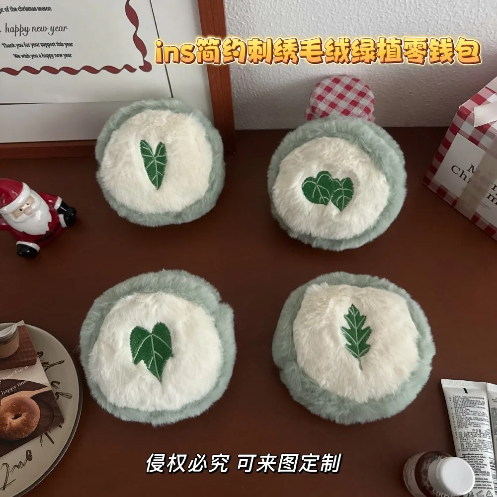 Cute Cartoon Green Plant Embroidered Plush Coin Purse Keychain Creative Portable Pendant Earphone Case Gift for Women Girls