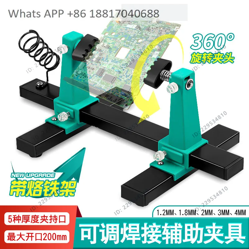 Clamping base Soldering iron Pen holder Mobile phone main board Repair and disassembly Fixed tool