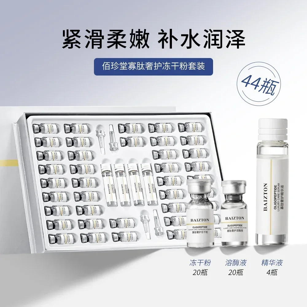 Oligopeptide Freeze-Dried Powder Set Sheep Placenta Anti-Aging Anti-wrinkle Hydrating Moisturizing Pore Shrinking Skin Care Set