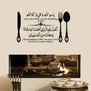 Islamic Arabic Wall Stickers Bismillah Eating Dua Islamic Calligraphy Wall Decal Kitchen Home Decor Vinyl Wall Art Murals Poster