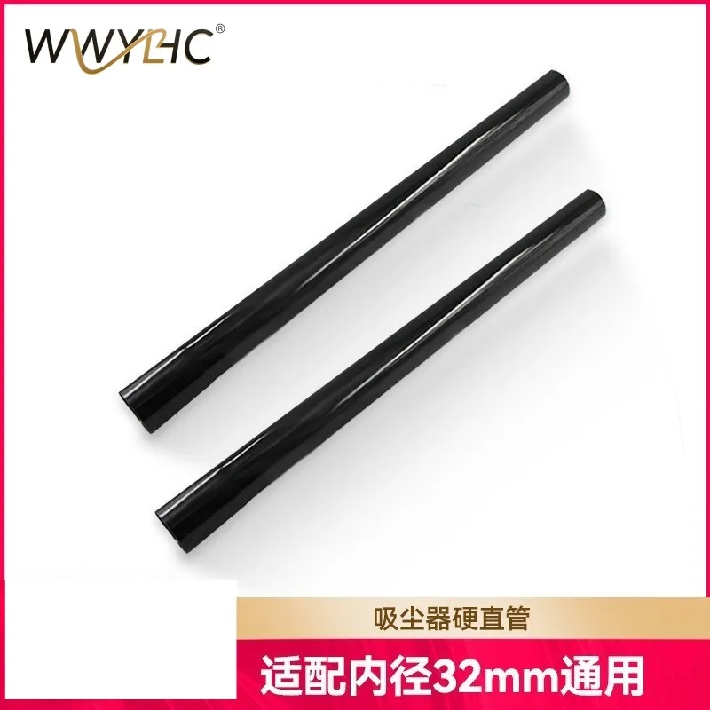 Suitable for Vacuum Cleaner Accessories Straight Pipe Hard Connection Pipe Extension Pipe Inner Diameter 32mm