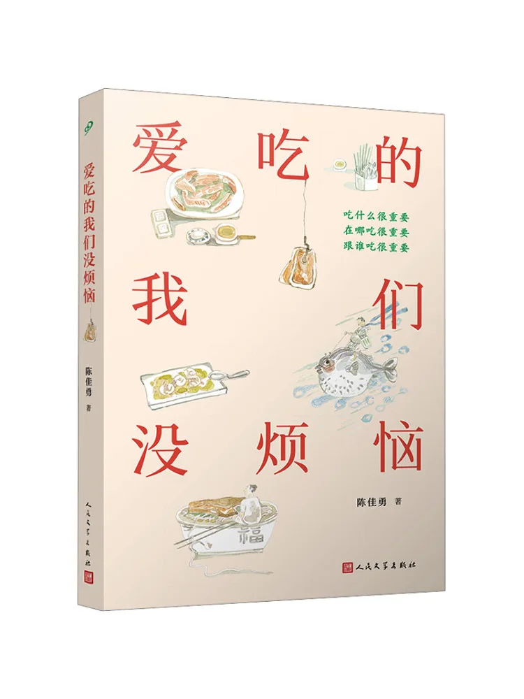 Book-Winshare We Have No Worries About What We Love To Eat