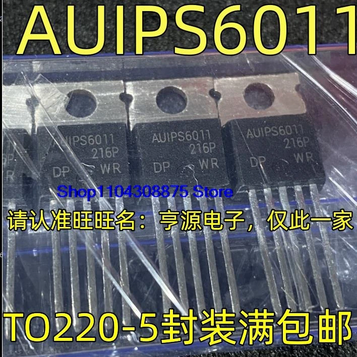 auips6011-auips6011pbf-to220-5-データシート-業務用電子部品
