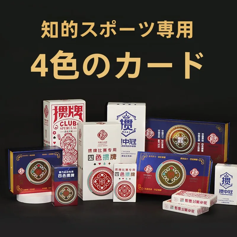 cartas-de-poker-de-quatro-cores-para-salao-de-mahjong-embalagem-especial-caixa-de-presente-de-alto-padrao-cartas-de-poker-personalizaveis-para-jogos