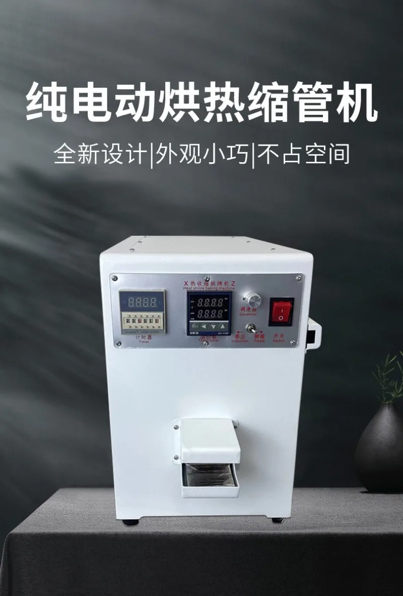 Fully automatic baking heat shrinkage casing machine, infrared induction shrinkage 360 degree hot cyclone