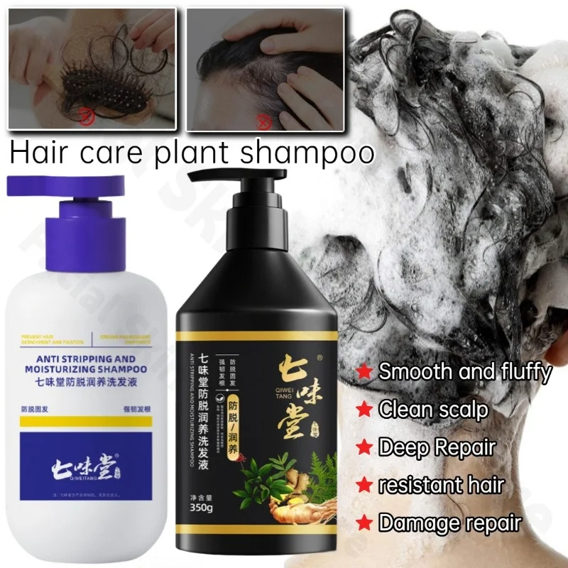 350ml-植物エッセンスシャンプー-ダメージヘアの深い修復と改善に-強くて丈夫な髪根の汚れ洗浄シャンプー