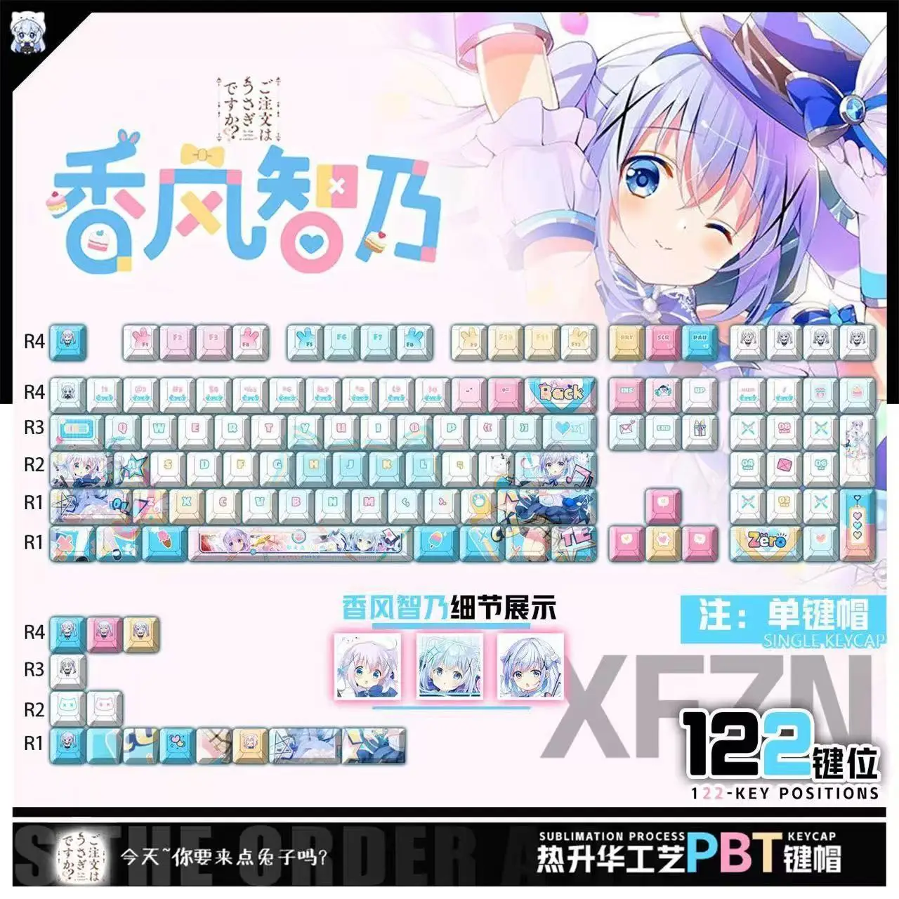 122 tasti Kafuu Chino Copritasti Cute Anime Gioco Chreey 2D PBT Copritasti trasparenti per Made68 Mad68 Wooting 60 Tastiera meccanica