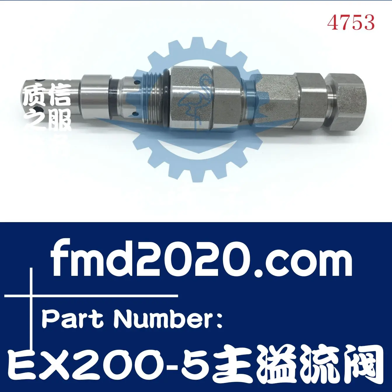 

Excavator overhaul Supply Electrical parts Excavator parts EX200-5 Main valve main gun main relief valve