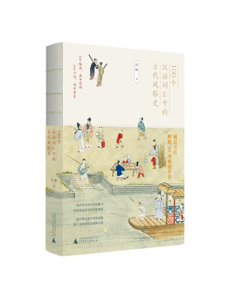 

Book-Winshare 100 Ancient Chief History in Chinese Vocabulary