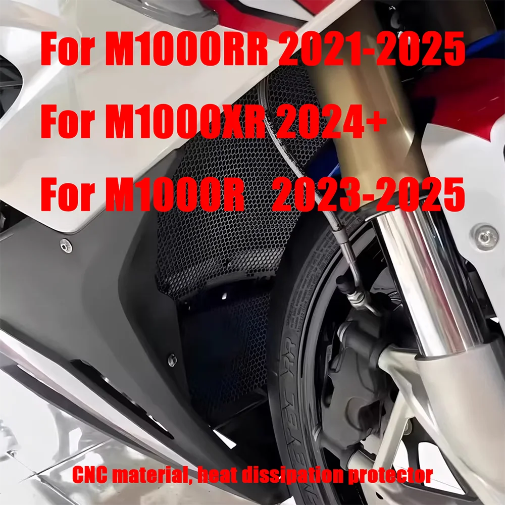 

Защитная решетка радиатора для мотоциклов BMW S1000R S1000RR S1000XR 2019-2025, аксессуар для защиты радиатора