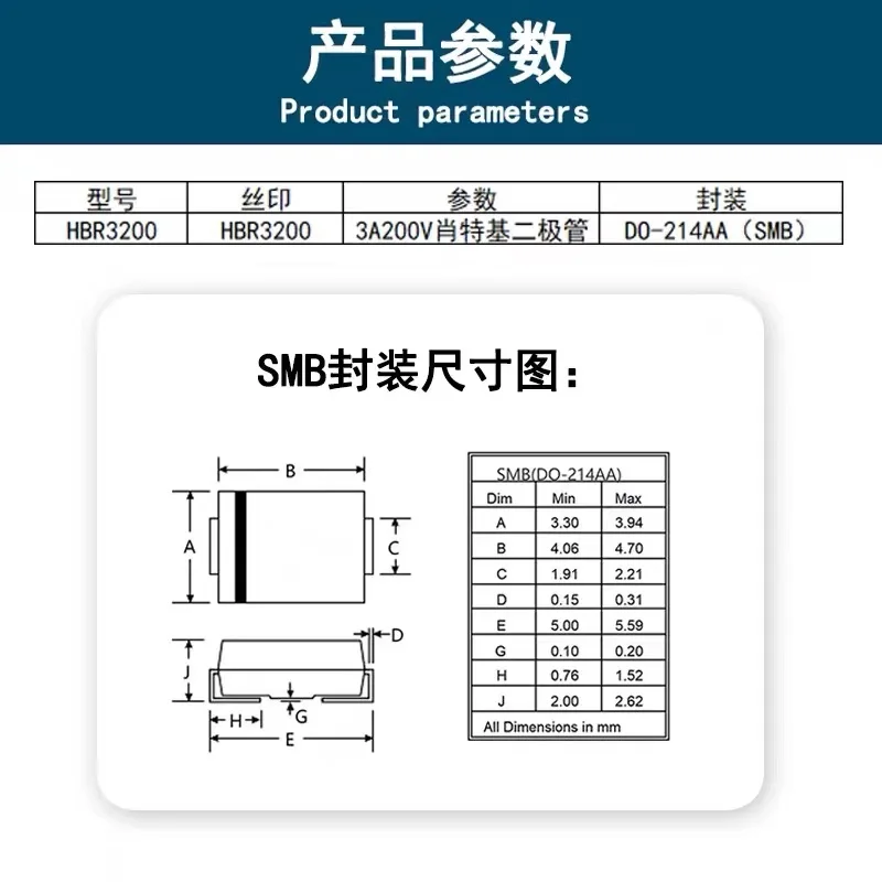 100PCS 100% New HBR3200 SR3200 SB3200 HBR3100 SR3100 3A 200V Patch SMB rectifier Diode Chipset