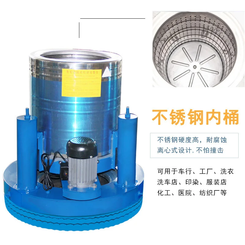 Car beauty dehydrator, stainless steel barrel automatic timing dehydrator drying machine copper motor efficient