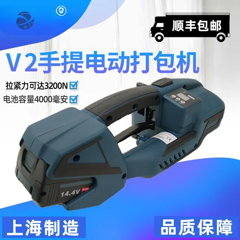 YYHCElectric Portable Plastic Steel Belt Baler Manual PET/PP Belt Universal Strapping Machine Red Brick Glass Baler