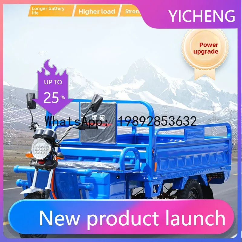 

Новый электрический трицикл HYS, электрический грузовой трицикл для курьерской доставки, тяжелый сельскохозяйственный транспорт, грузовой трицикл для взрослых.