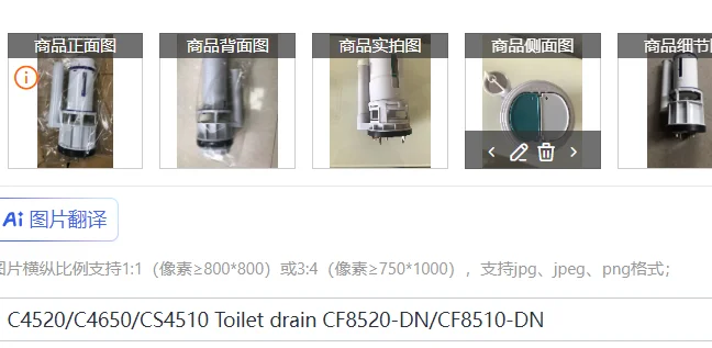 

C4520/C4650/CS4510 Слив для унитаза CF8520-DN/CF8510-DN