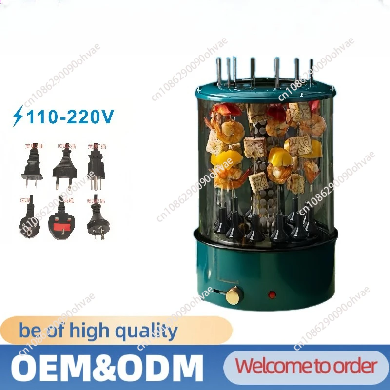 Household Electric Barbecue Grill Skewer Vertical Self-baking Machine Barbecue Grill Automatic Rotating Smokeless Grill