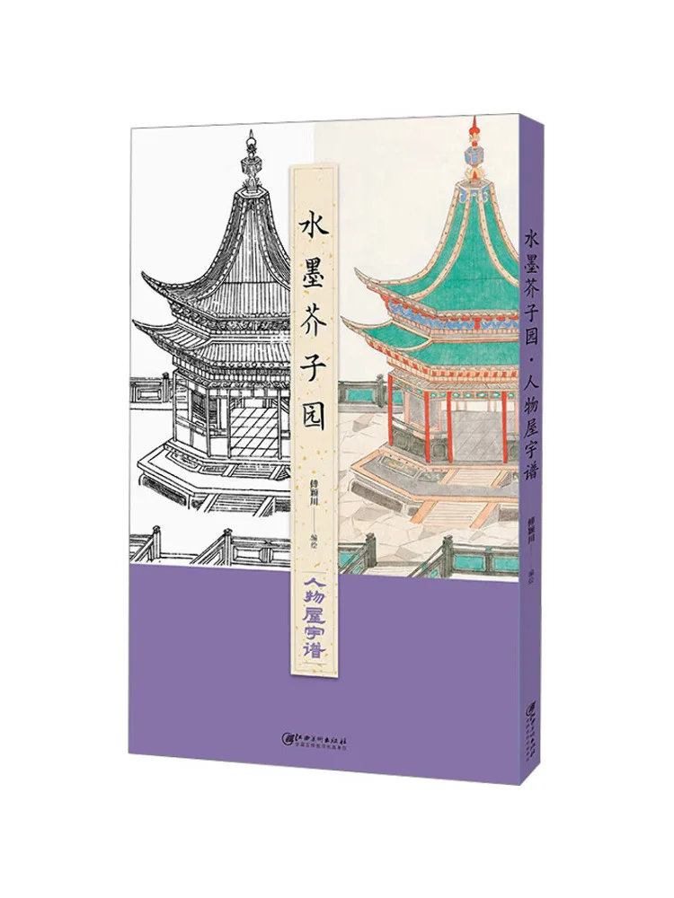 

Книга-Winshare Ink Горчица Семена Сад · Дом персонажей