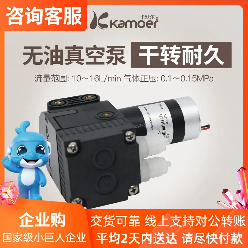 

Вакуумный насос Kamler High Flow 12В, самовсасывающий, мембранный, компрессорный, малый газовый насос для автомобилей и DIY-проектов