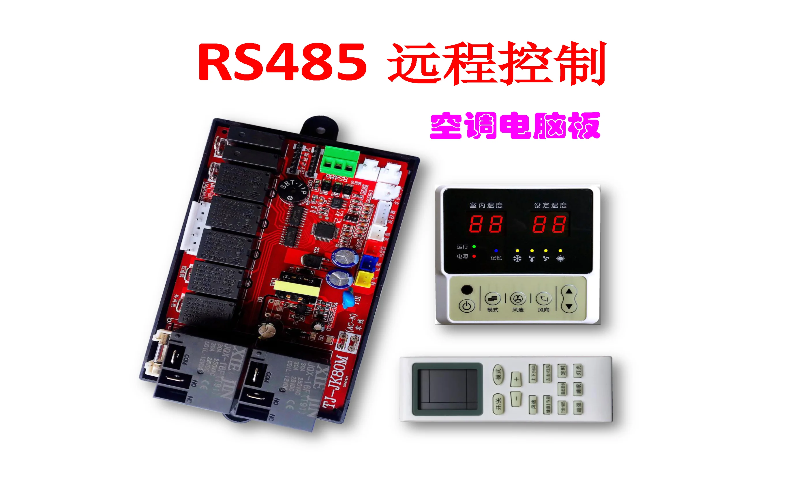 JK80M RS485 Communication Remote Control Air Conditioning Computer Board Computer Room Base Station Tower Moving Ring Memory