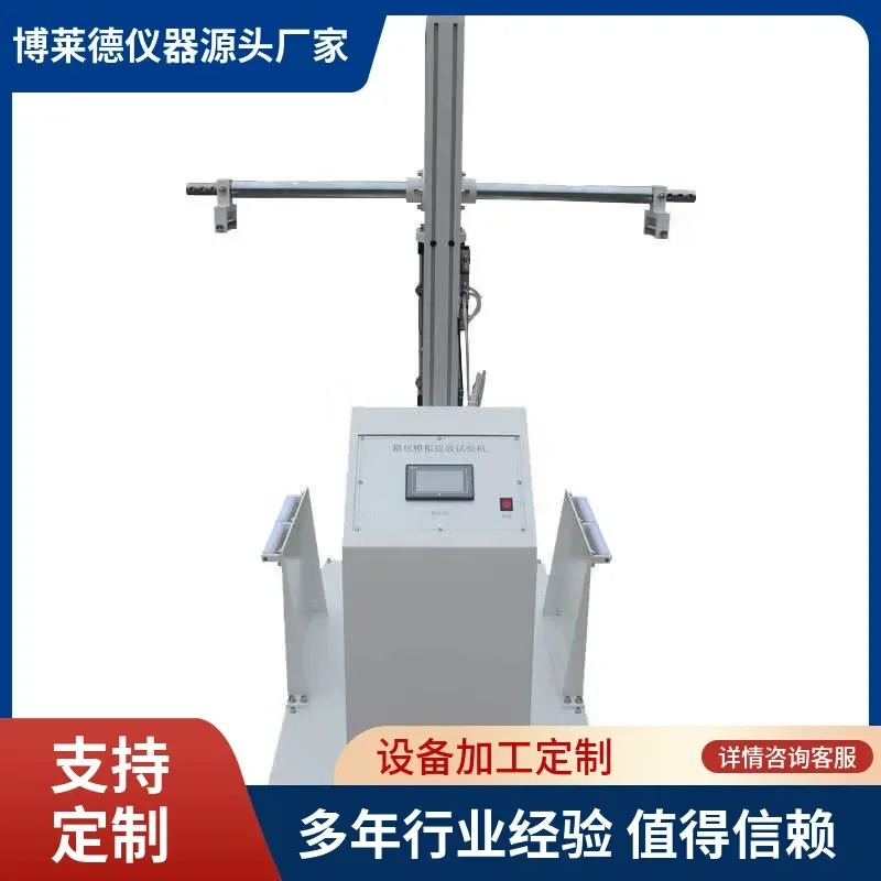Customized on demand Luggage simulation lifting and placing testing machine, lifting and placing simulation detector, double