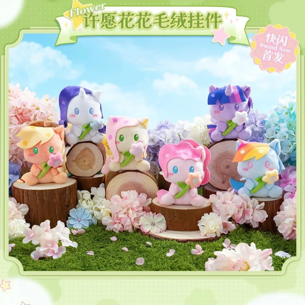 

Подлинная KaYou My Little Pony Magic Garden Series, плюшевая подвеска с цветком желаний, скрытая глухая коробка, загадочная коробка, милые куклы, сумка для догадок