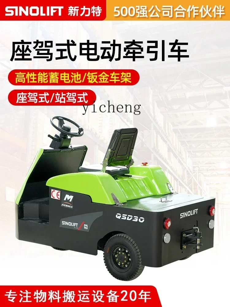 C6.17 tractor electric handling seat-type station-type large kinetic energy top printing and dyeing cargo transfer truck