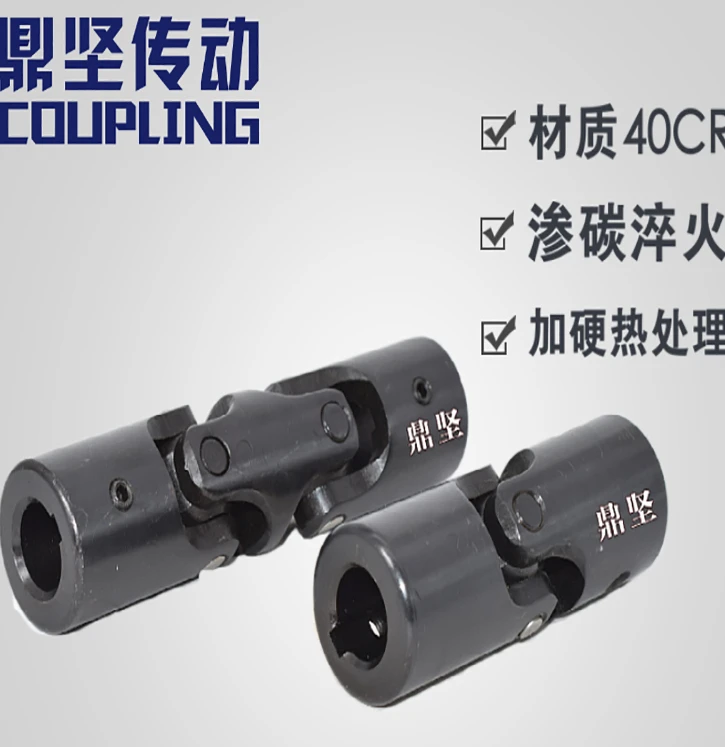 WX single and double joint universal coupling WXD precision wear-resistant small double cross shaft coupling universal joint