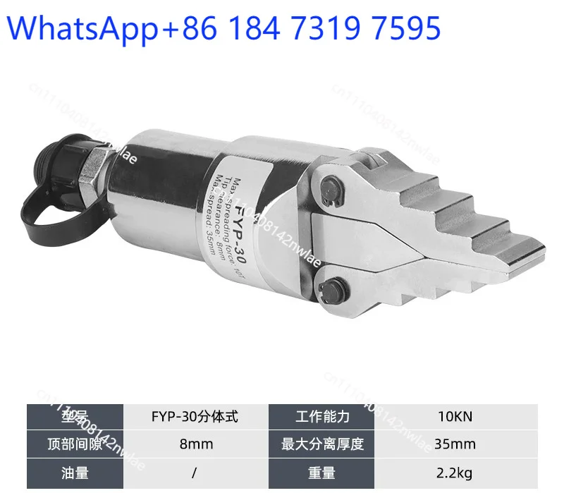 Manual Hydraulic Flange Separator Integral Expander Fire Breaking External Support Tool Lightweight Removal Opening Pliers