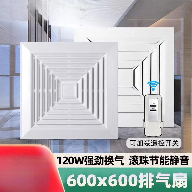 

Встроенный потолочный/стандартный потолочный вентилятор 450x450, инженерный вентилятор, потолочный вытяжной вентилятор, встроенный, мощный, высокая мощность