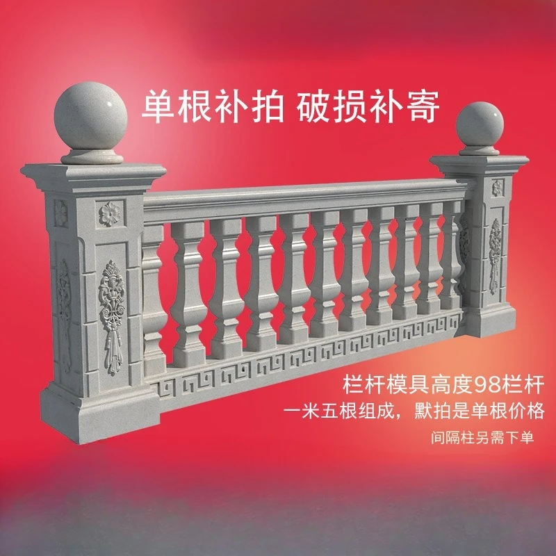 

Column railing mold cement formwork