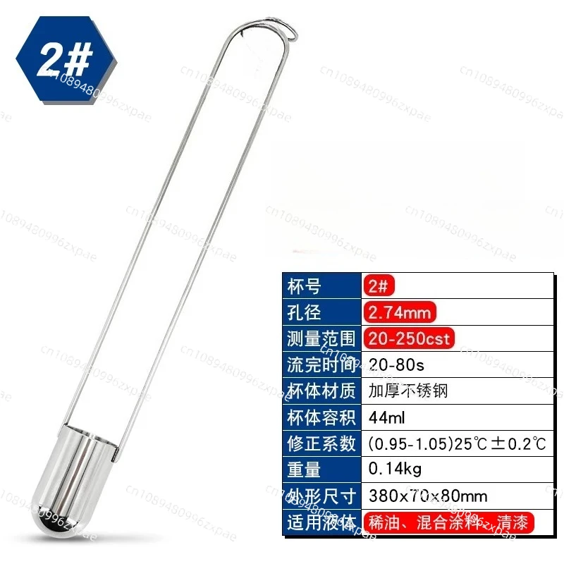 Viscosity Cup/Zahn Cup/Viscosity Measuring Cup 1/2/3/4/5, Liquid Immersion Portable