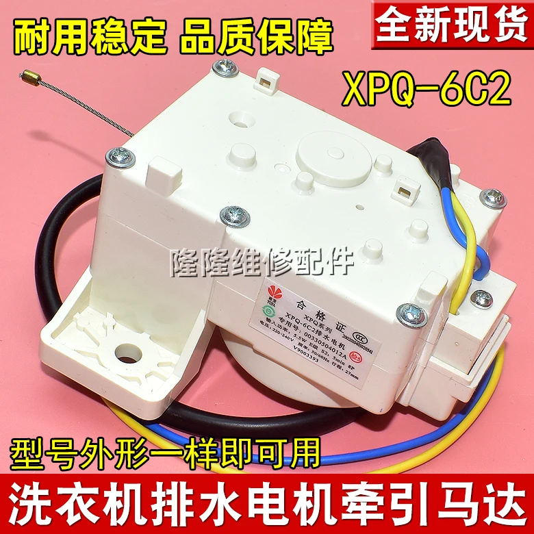 

for Applicable to child prodigy Haier washing machine XPQ-6C2 drain motor 00330504012A retractor drain valve