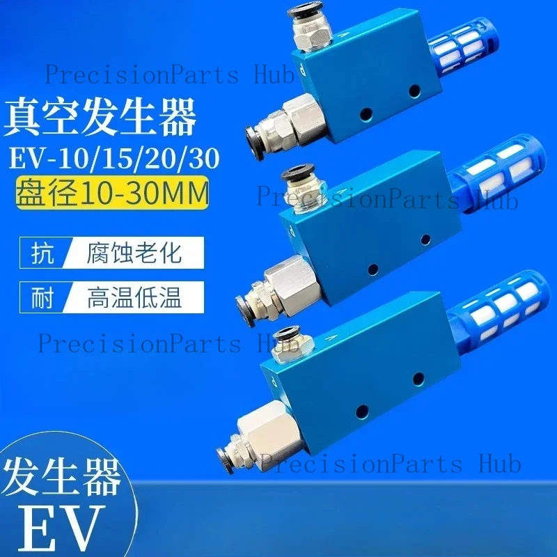 High quality vacuum generator EV-10/15/20/25/30HS-R negative pressure generator large flow