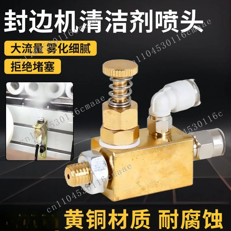 Edge banding machine Cleaner nozzle Edge banding machine Cleaning device Sprayer nozzle Copper nozzle accessories Daquan