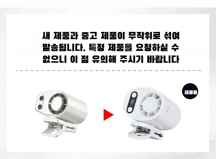 Semiconductor Cooling Car Fan Outdoor Portable Usb Clip On Portable Desk Fan With Led Display 360 Rotation Quiet For Car Camping