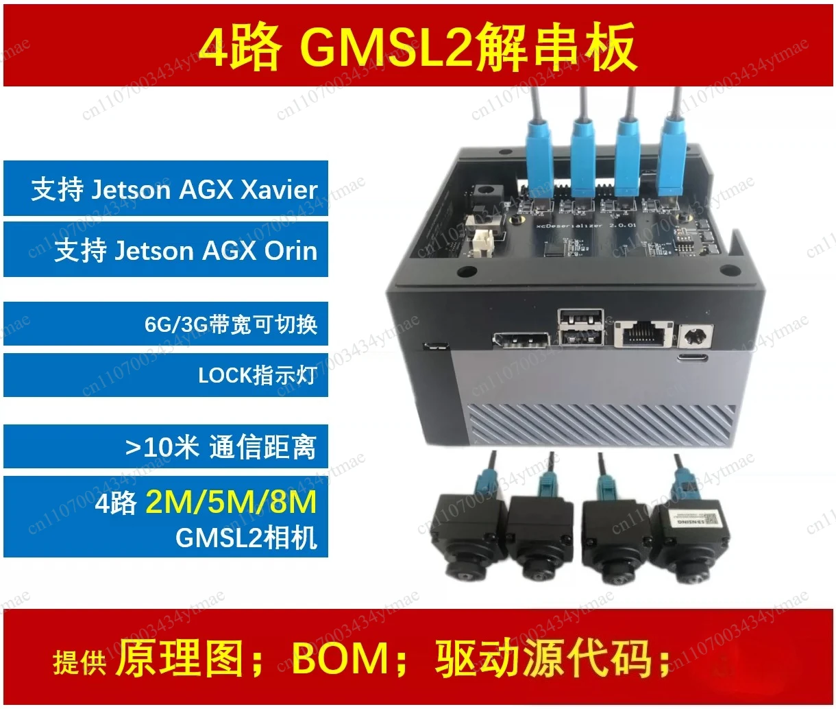 GMSL Decoder Board 4 Channel Max9296 for IMX390 and Serial Cameras