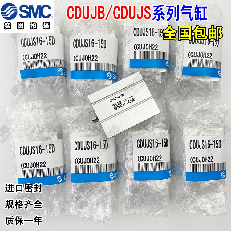 SMC cylinder CUJS10 12 16 20 8-4D