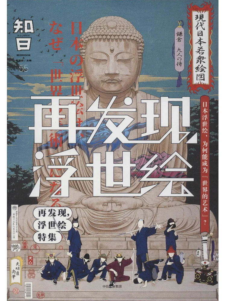 

Книга-Winshare Re Discovery Of Ukiyo E в Японии