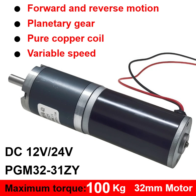 1pc PGM32-31ZY Miniature Planetary Reducer Diameter DC 12V 24V Reducer Motor Low Speed Speed Regulation Large Torque Small Motor