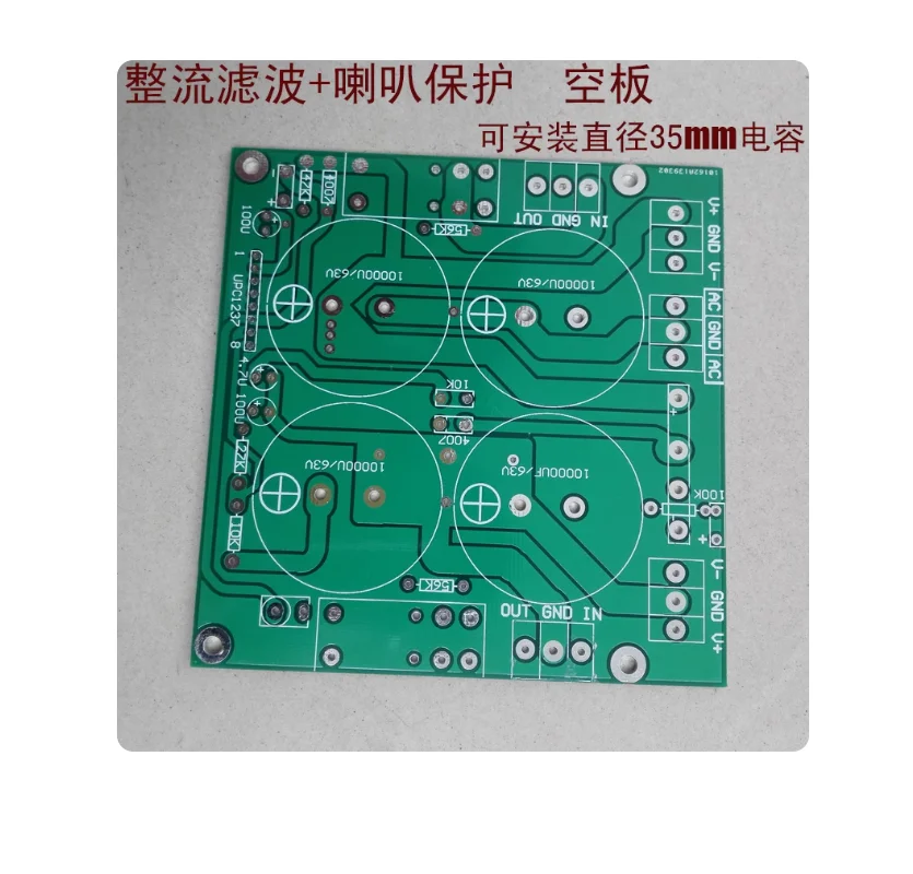 Upc1237 speaker protection board empty board PCB accessories